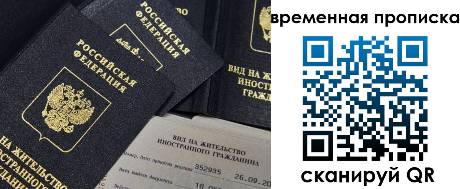 временная регистрация госуслуги в Черняховске